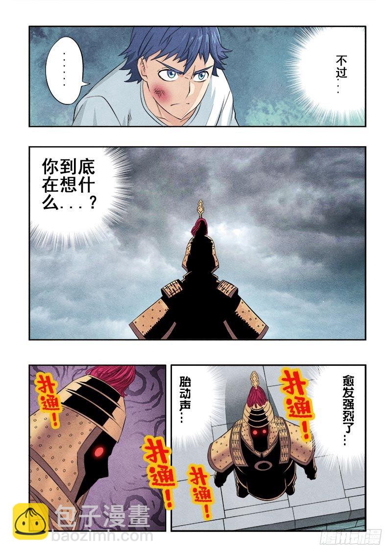 第76回  突变-第78话