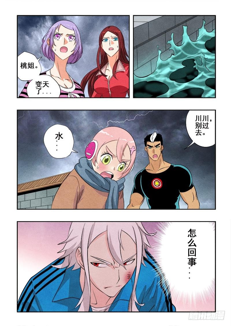 第76回  突变-第78话