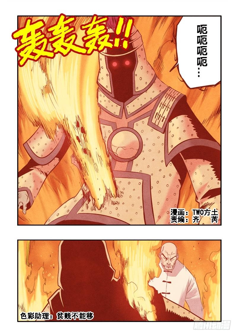 第78回  请求-第80话