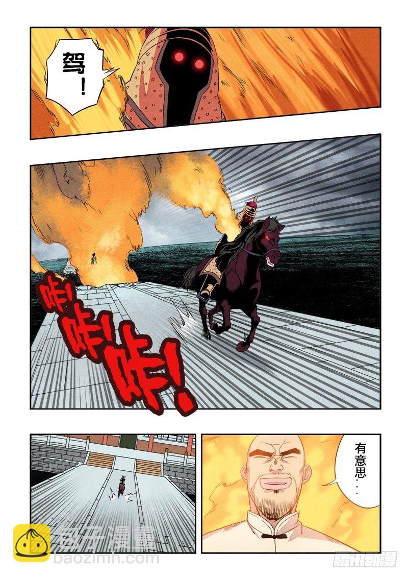 第78回  请求-第80话