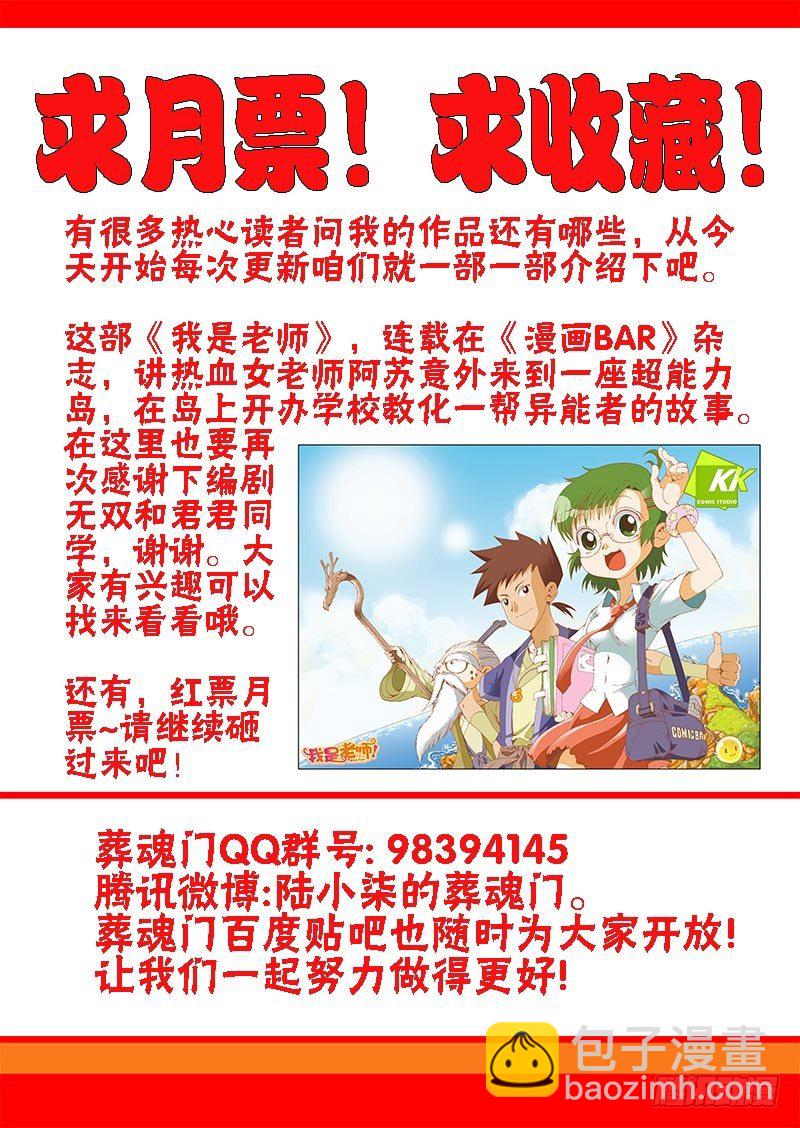 第78回  请求-第80话