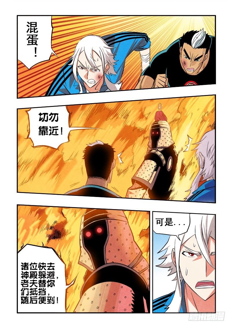 第78回  请求-第80话