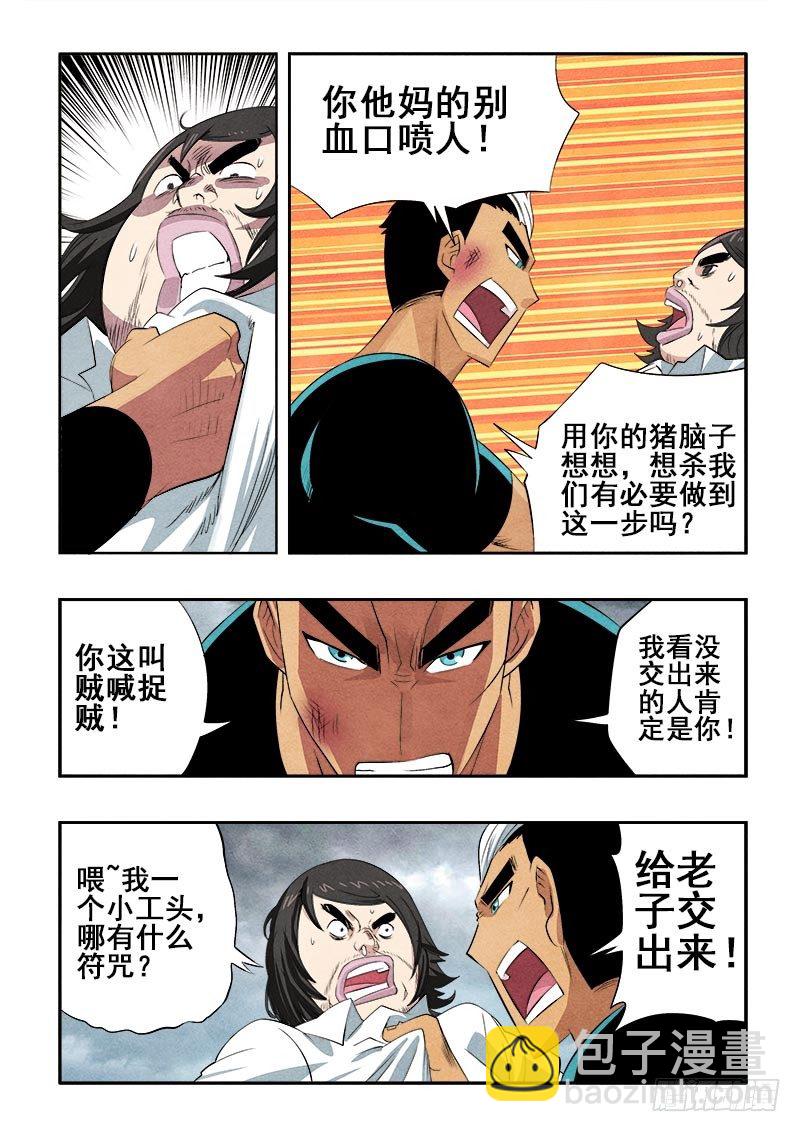 第78回  请求-第80话