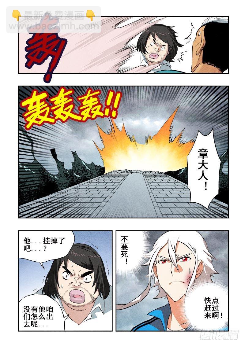 第78回  请求-第80话