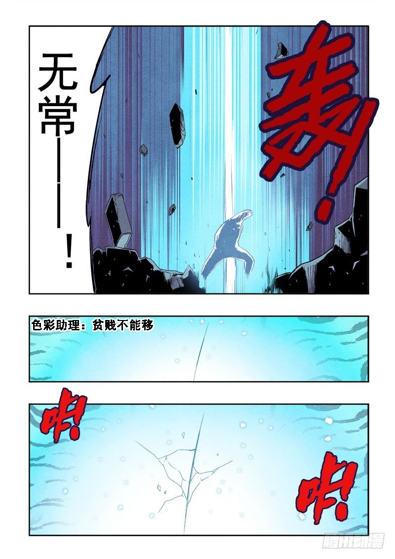 第82回  吞噬-第84话