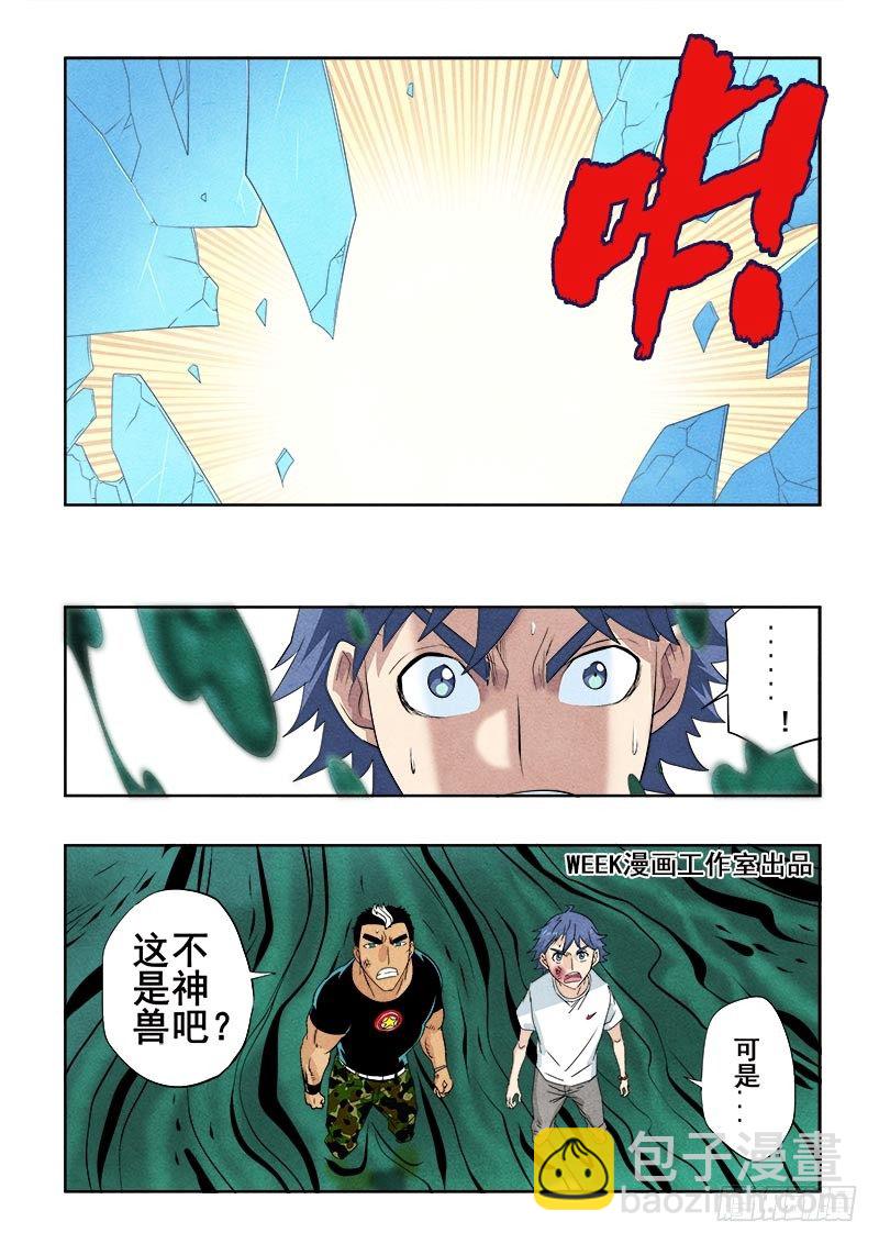 第82回  吞噬-第84话