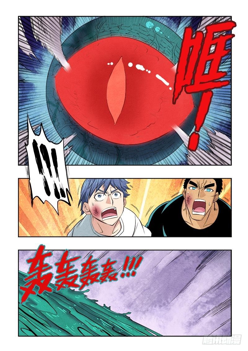 第82回  吞噬-第84话