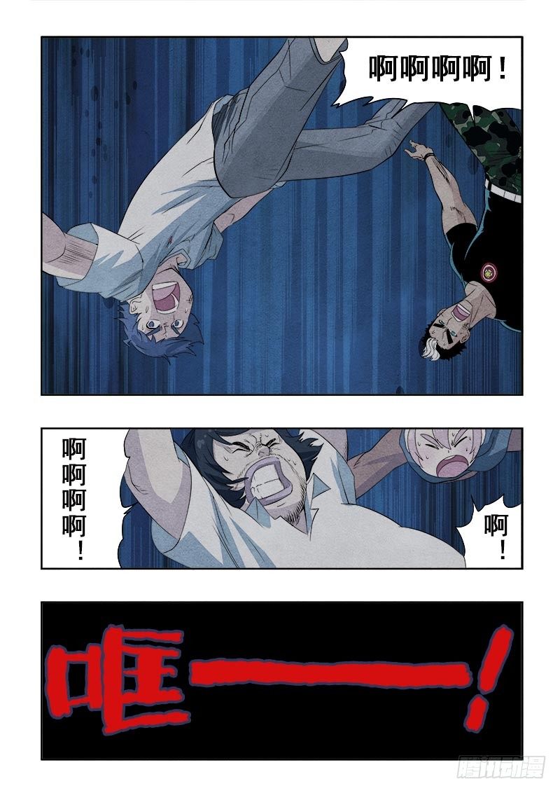 第82回  吞噬-第84话