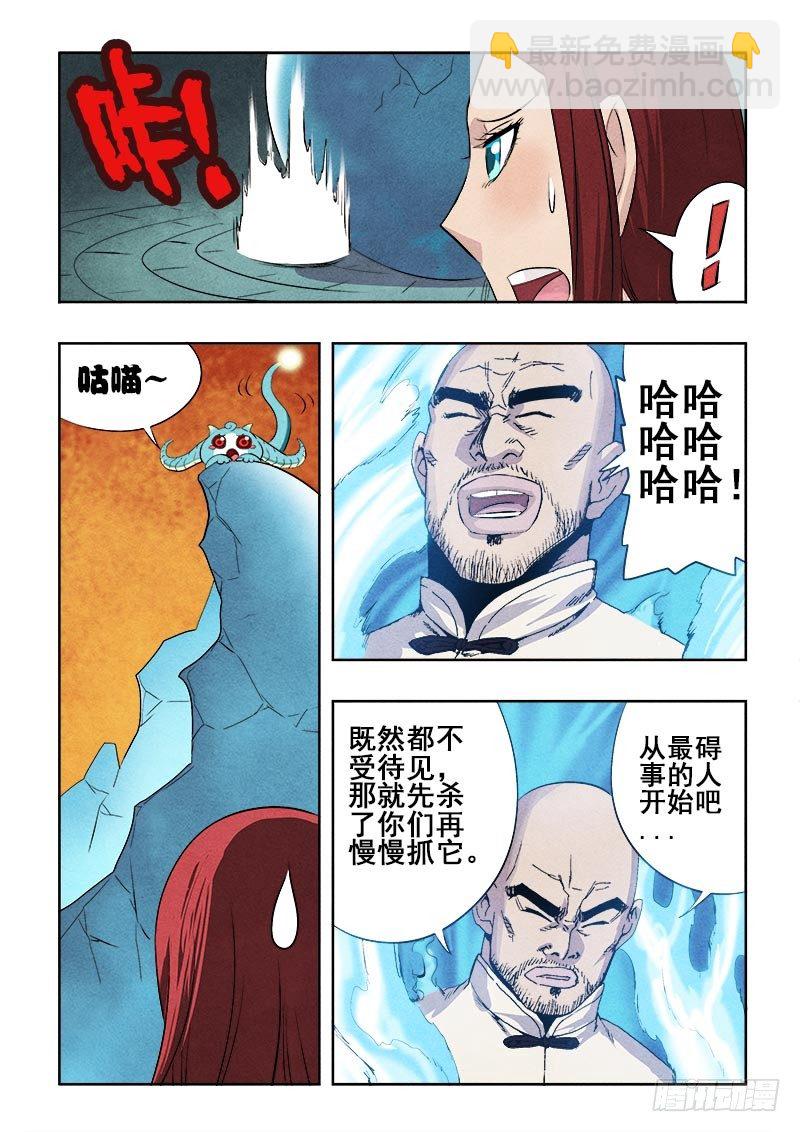 第84回  神兽-第86话