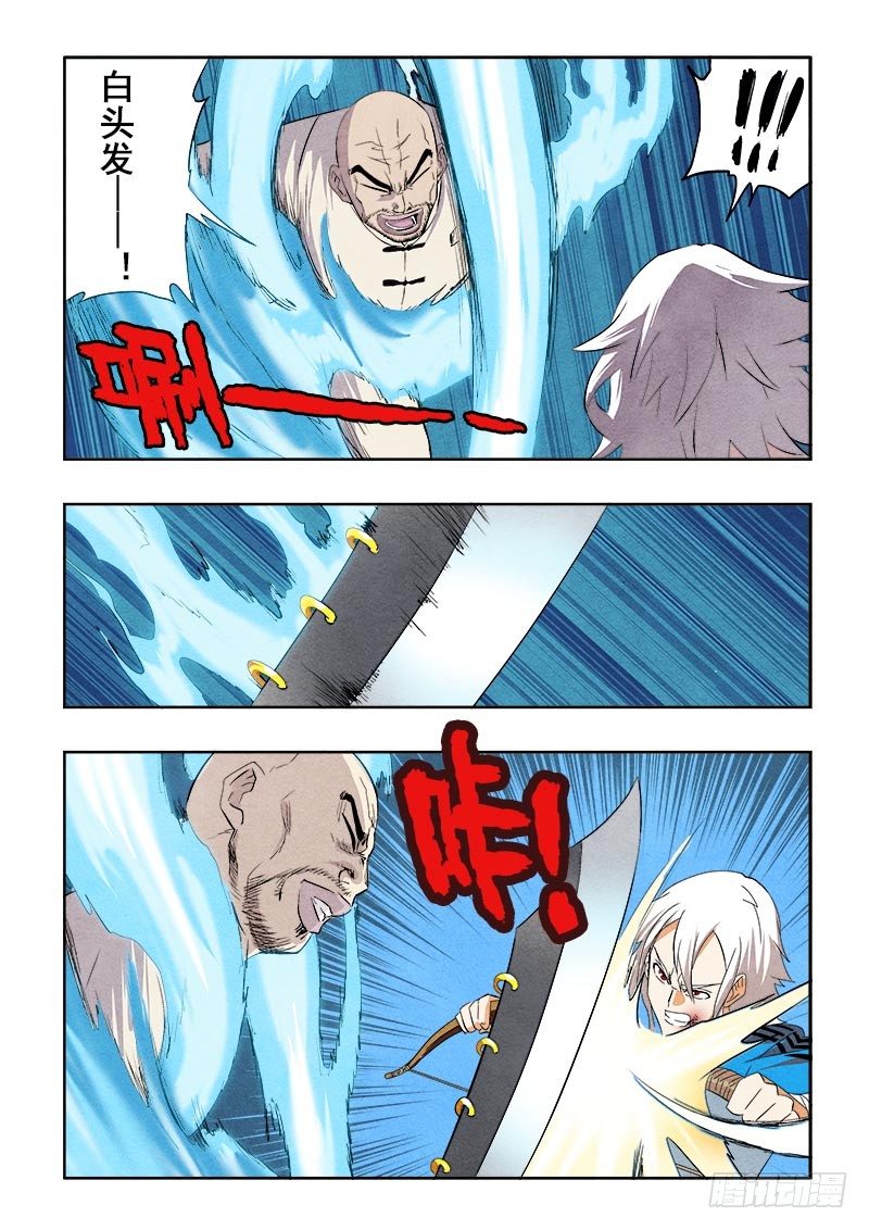 第84回  神兽-第86话