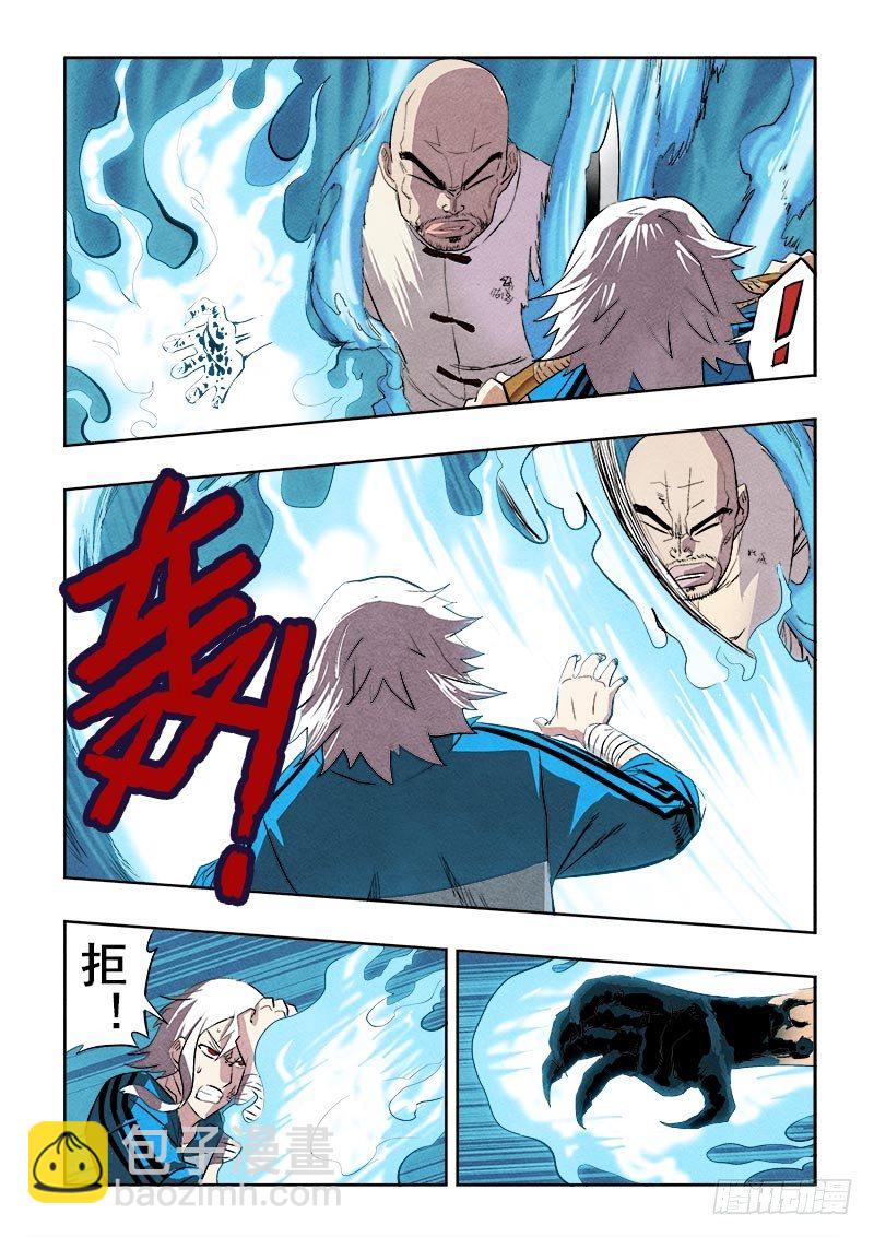 第84回  神兽-第86话