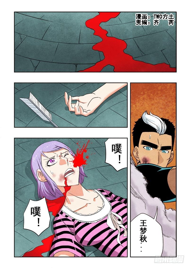 第86回  奈何-第88话