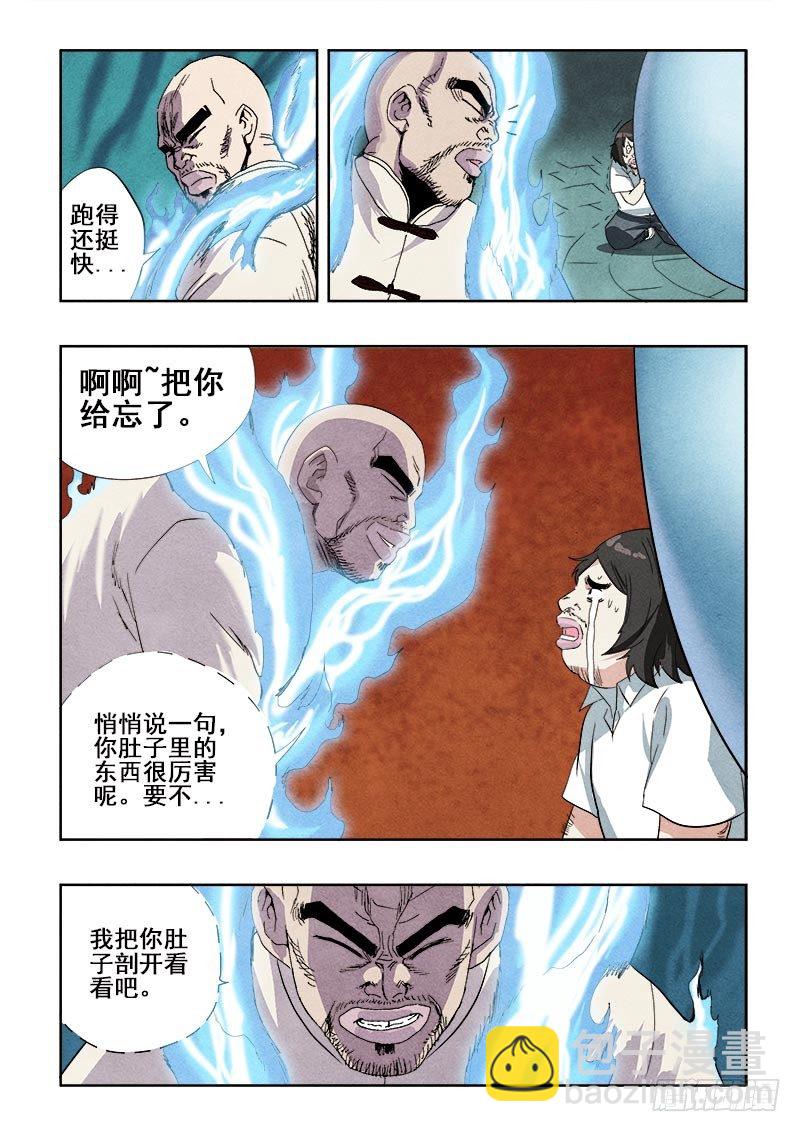 第86回  奈何-第88话