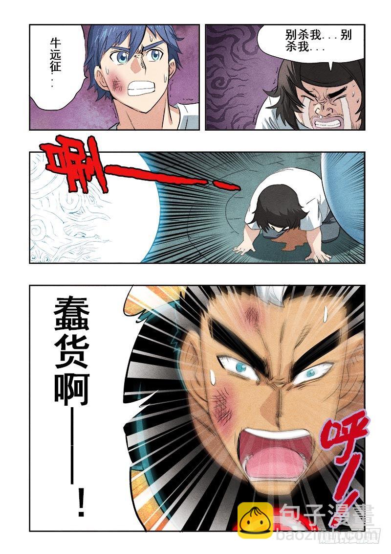 第86回  奈何-第88话