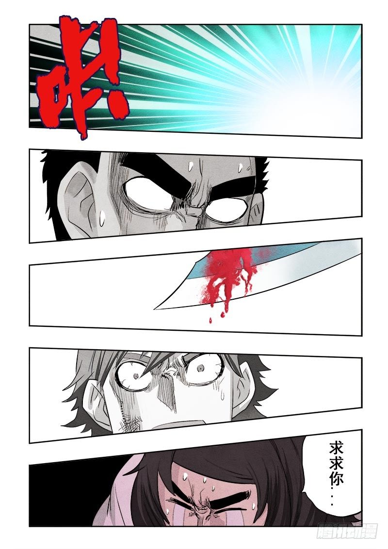 第86回  奈何-第88话