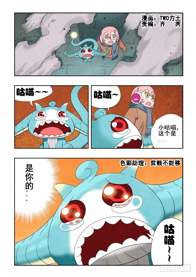 第88回  雪恨-第90话