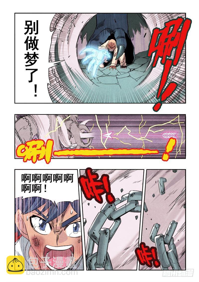 第88回  雪恨-第90话