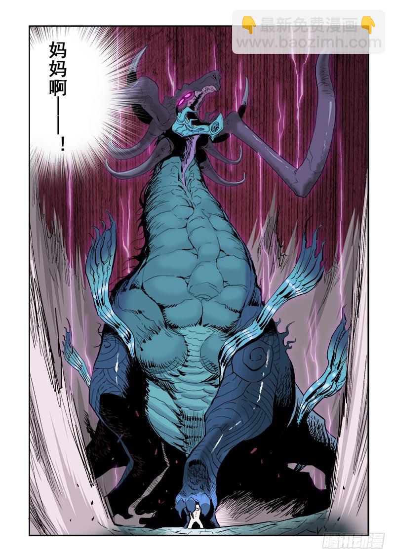 第88回  雪恨-第90话