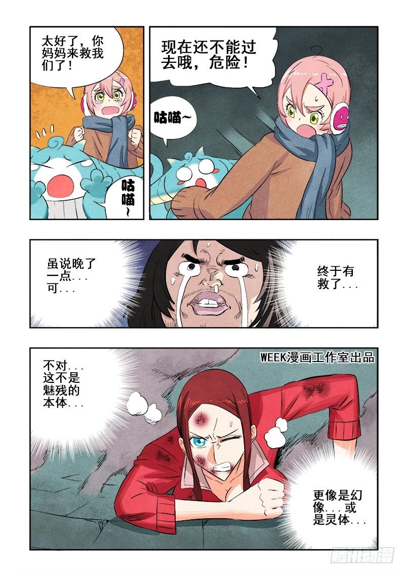 第88回  雪恨-第90话