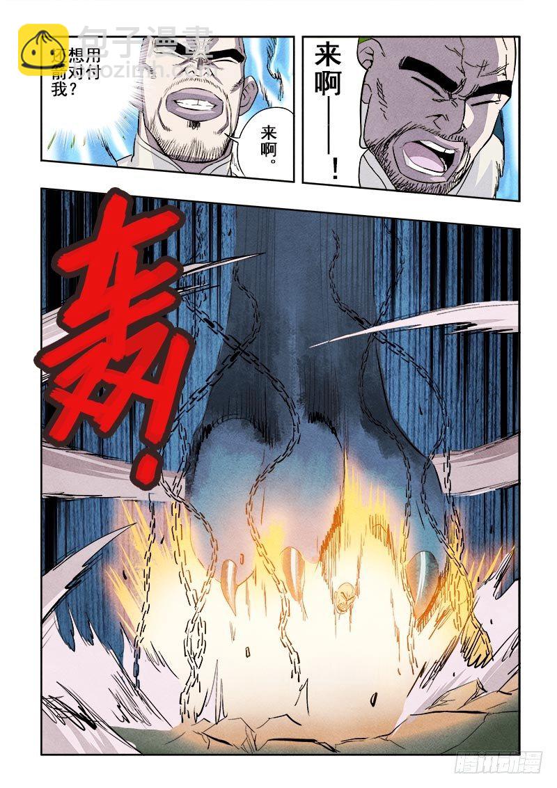 第88回  雪恨-第90话