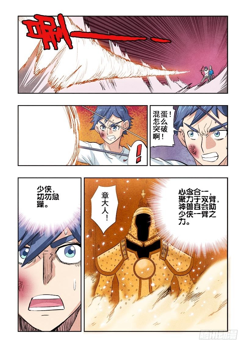 第88回  雪恨-第90话