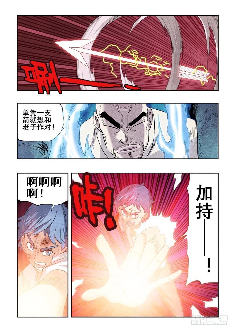 第88回  雪恨-第90话