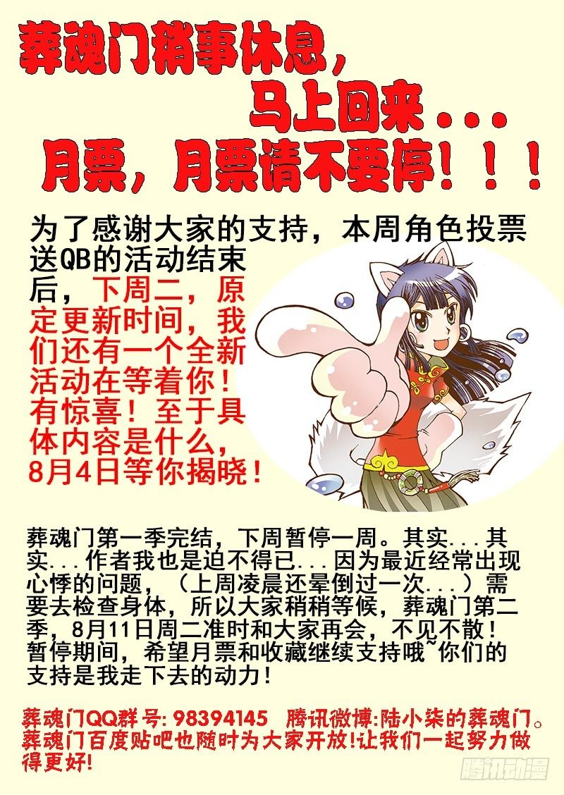 第90回  赢家-第92话