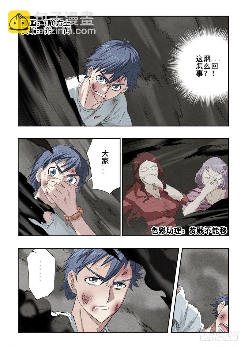 第90回  赢家-第92话