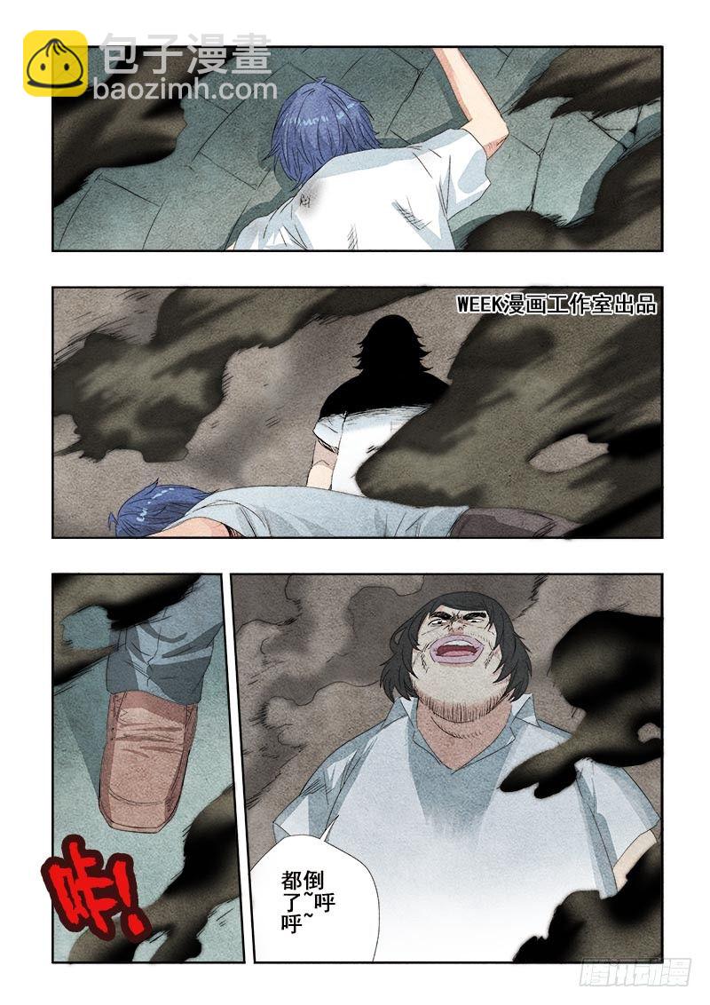 第90回  赢家-第92话