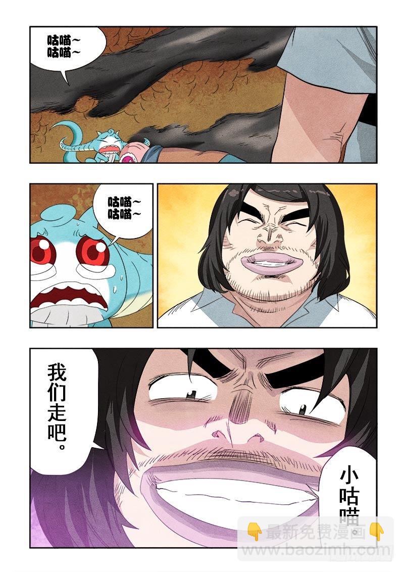 第90回  赢家-第92话