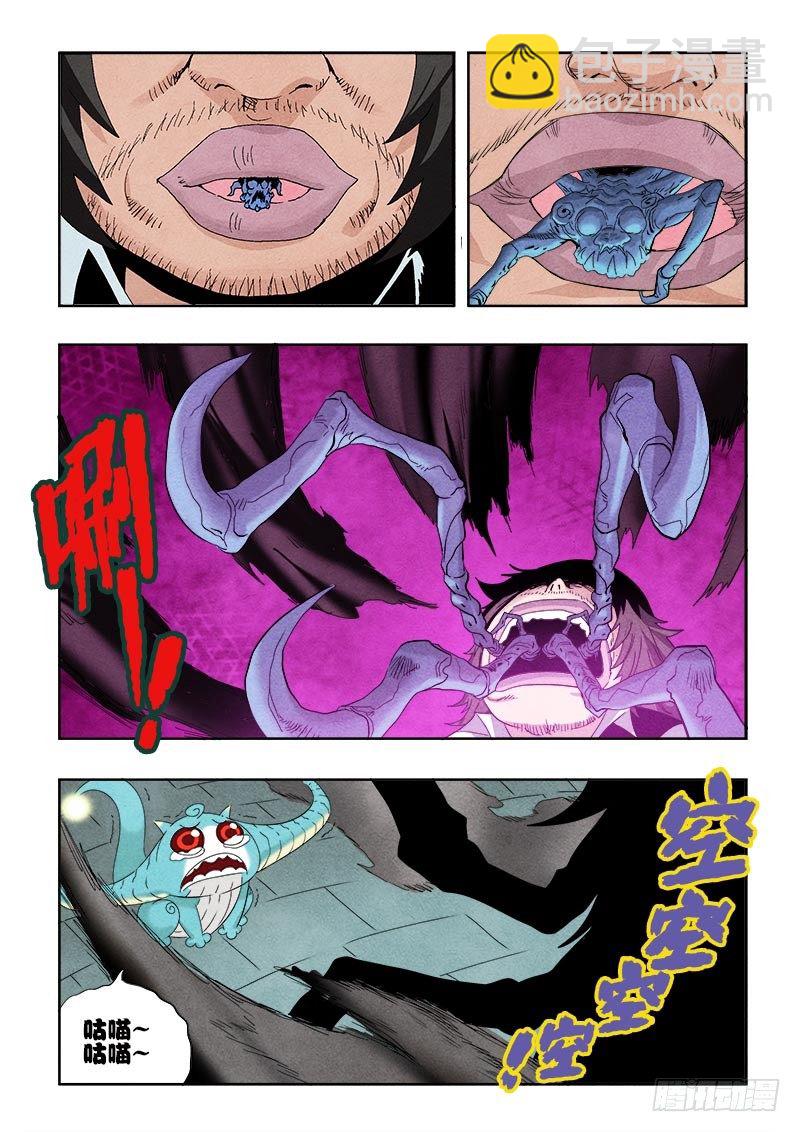 第90回  赢家-第92话