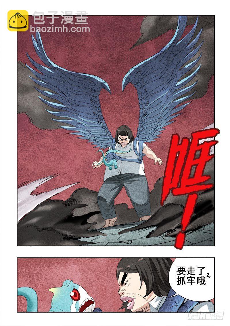 第90回  赢家-第92话