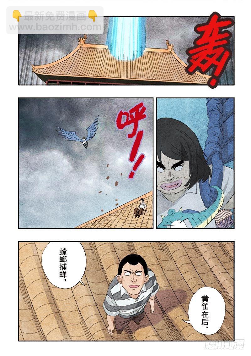 第90回  赢家-第92话