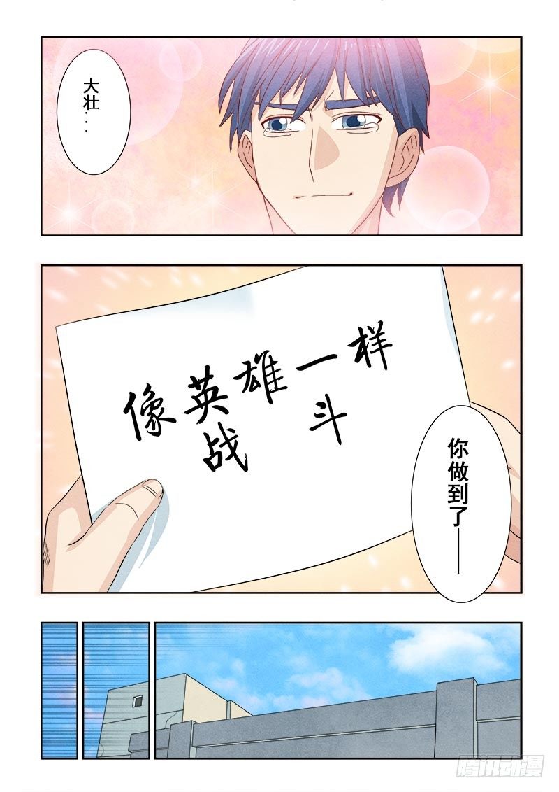 第91回  重启-第94话