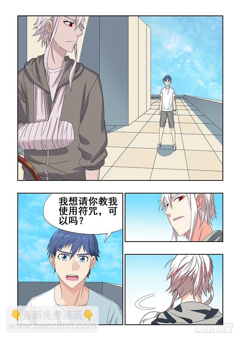 第91回  重启-第94话