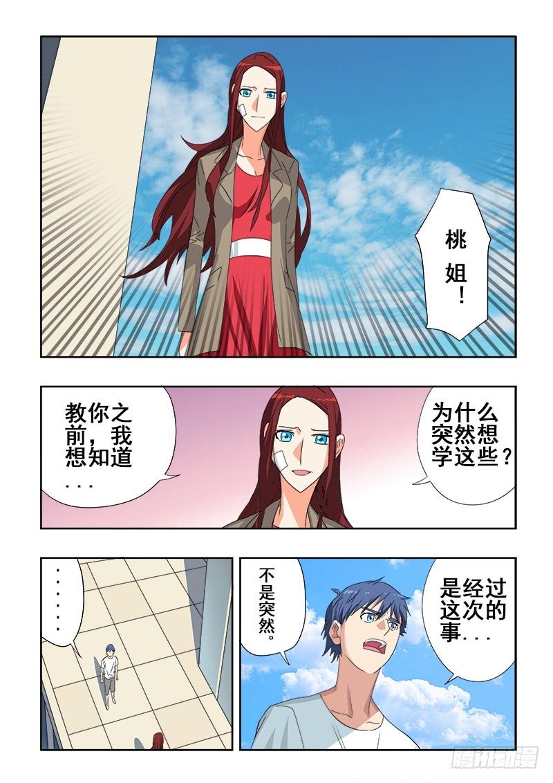 第91回  重启-第94话