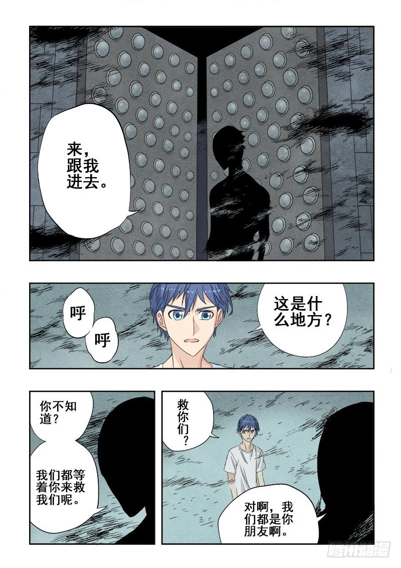 第91回  重启-第94话