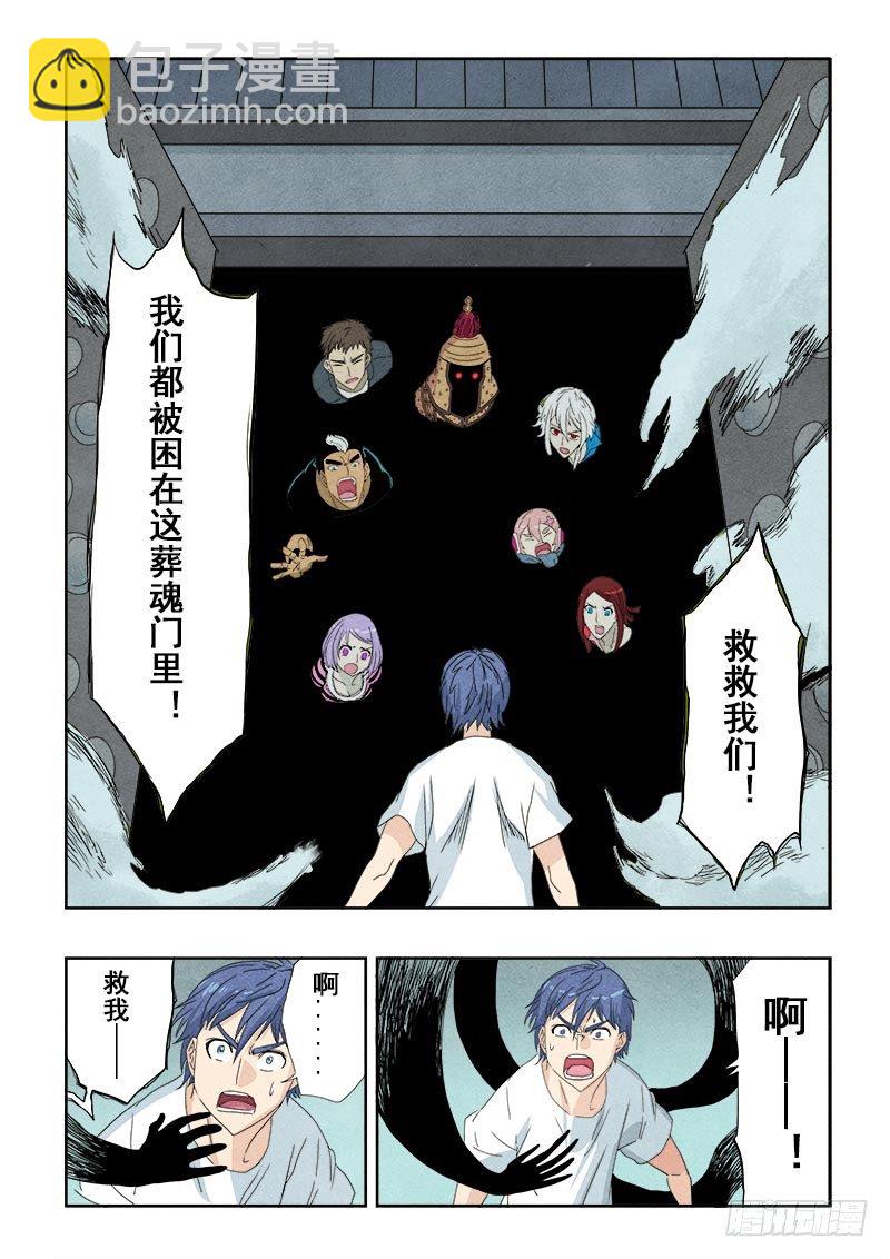 第91回  重启-第94话