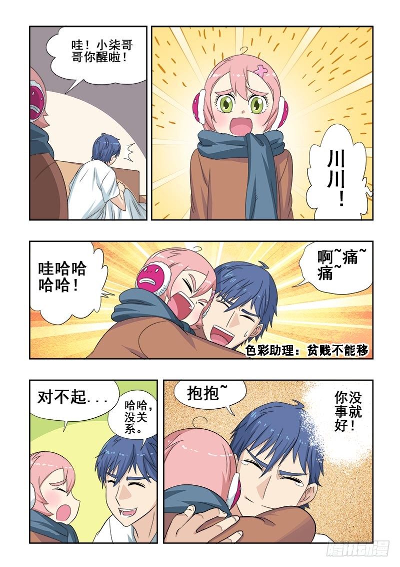 第91回  重启-第94话