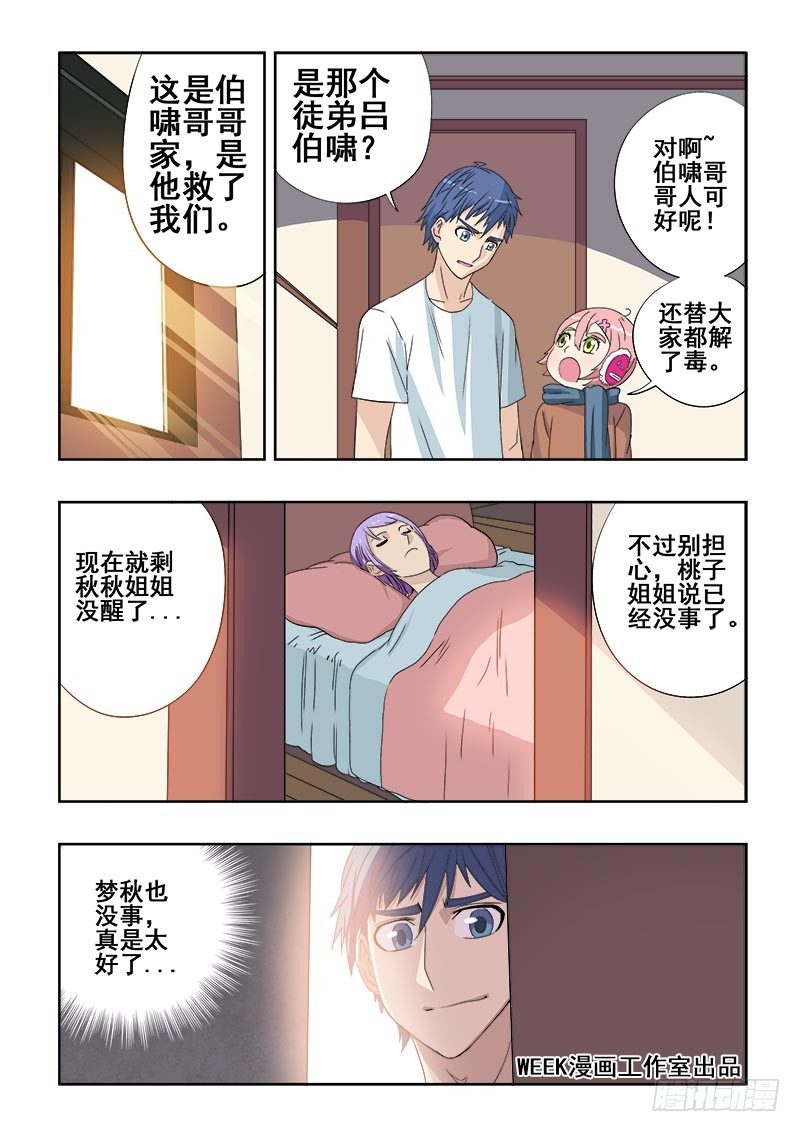 第91回  重启-第94话