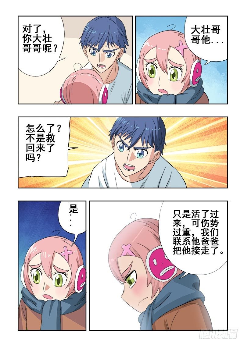 第91回  重启-第94话