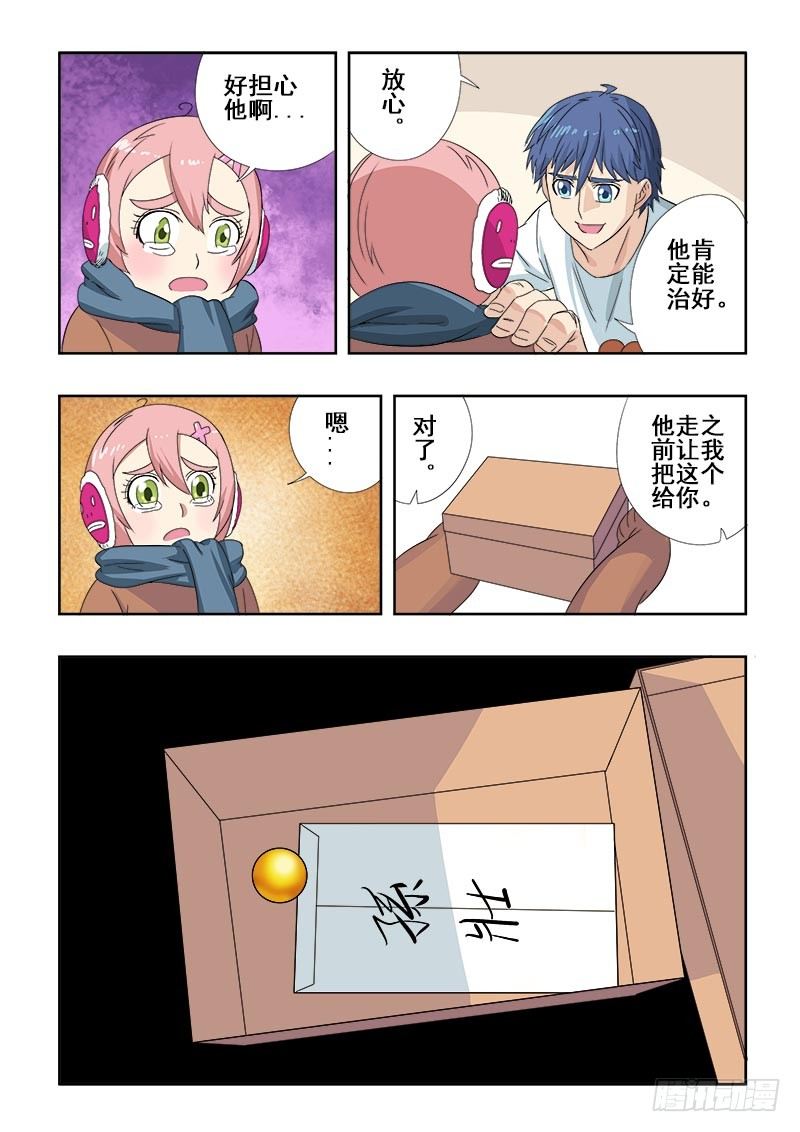 第91回  重启-第94话