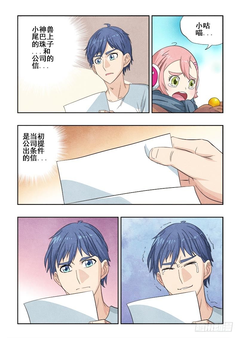 第91回  重启-第94话