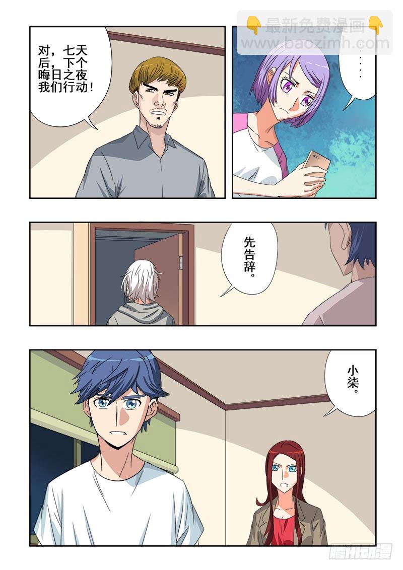 第93回  倒戈-第96话