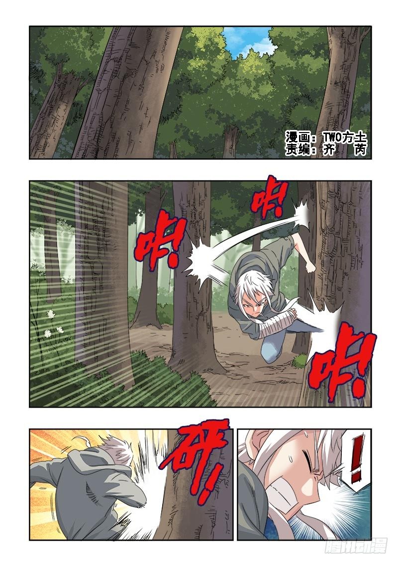 第95回  成效-第98话