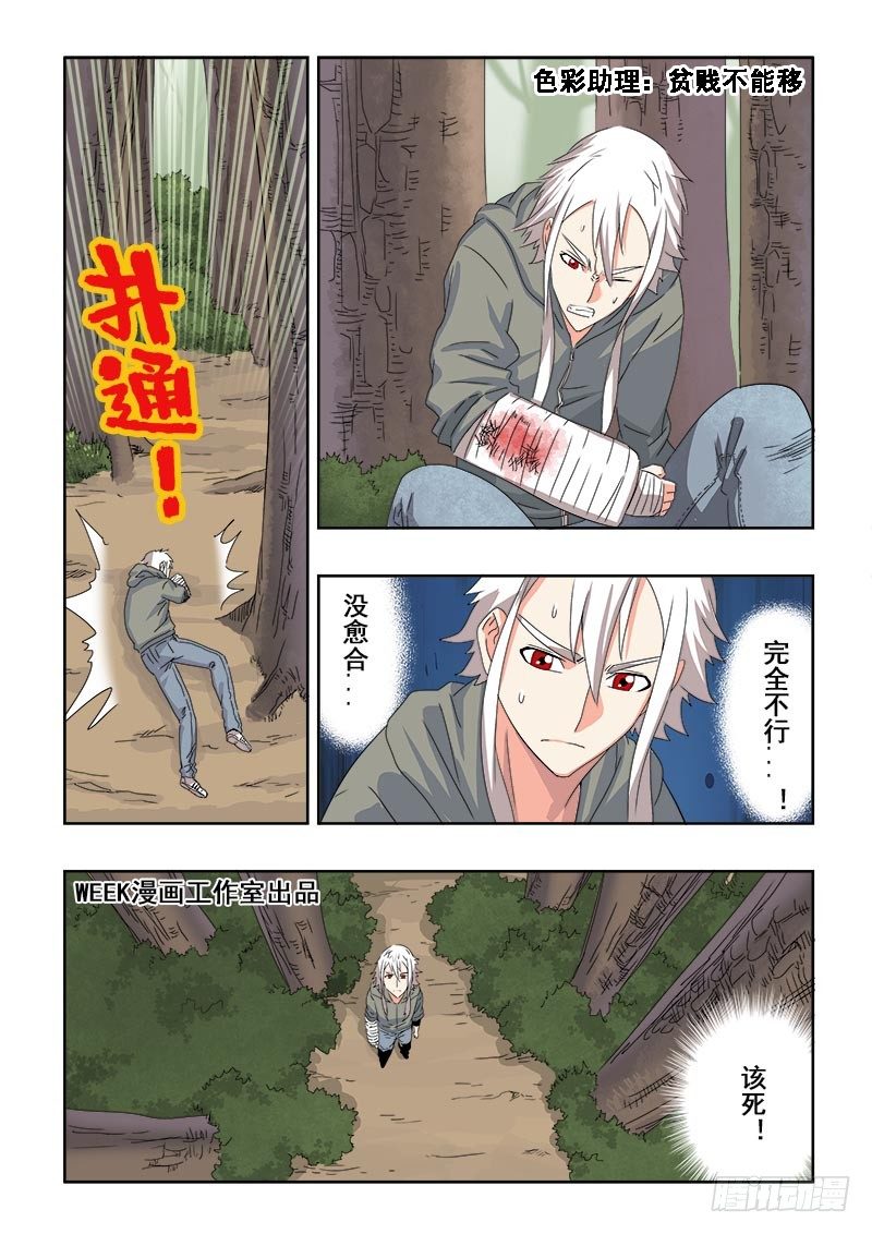 第95回  成效-第98话