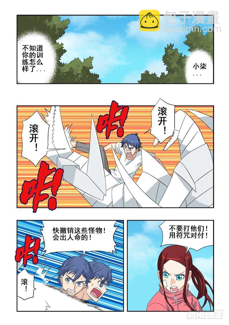 第95回  成效-第98话