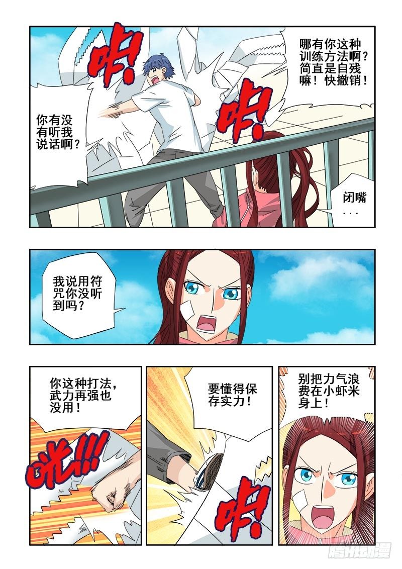 第95回  成效-第98话