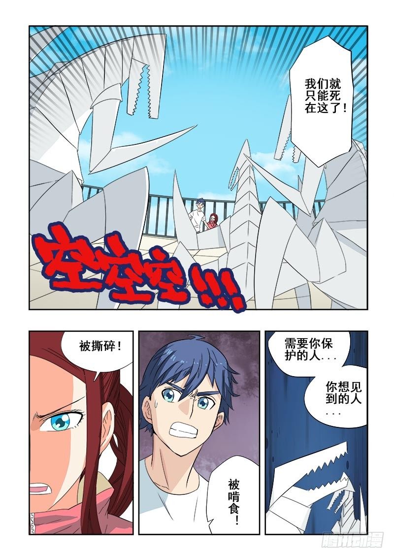 第95回  成效-第98话