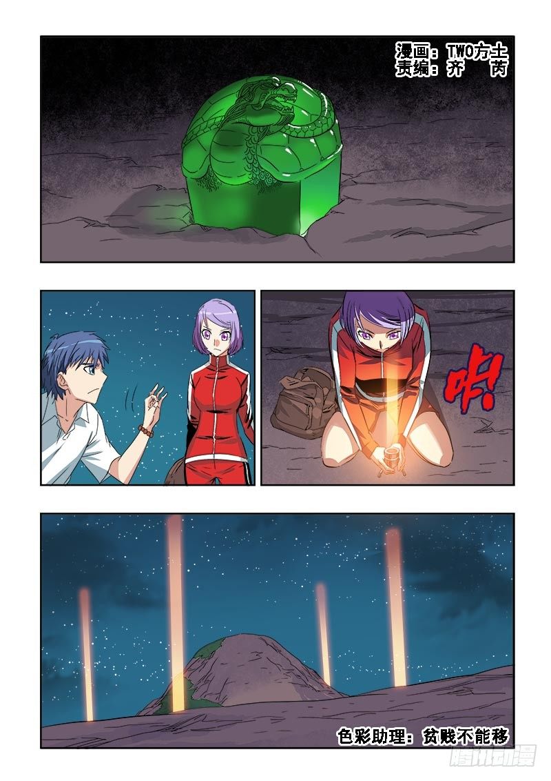 第97回  行动-第100话